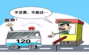 收费所心得体会5篇