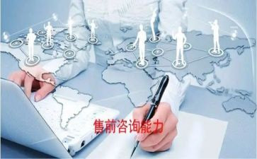 售前客服的工作总结8篇