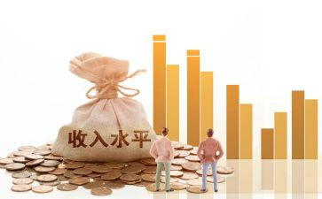 收入调查报告范文6篇