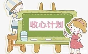 春节后企业收心会讲话稿5篇