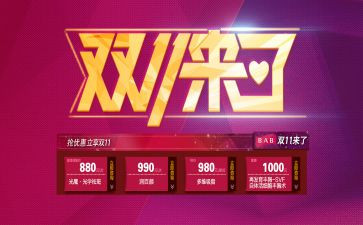 双11客服工作总结推荐6篇