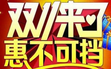 客服双11工作总结推荐8篇