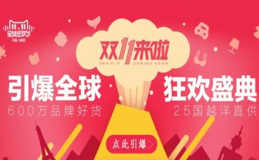 双11摄影活动方案优质7篇