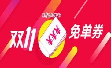 双11促销方案模板7篇