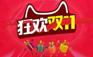 双11洁具活动方案6篇