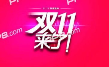 双11摄影活动方案策划8篇