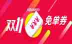 双11促销方案模板7篇