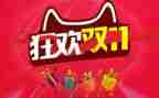 双11促销活动方案模板模板7篇