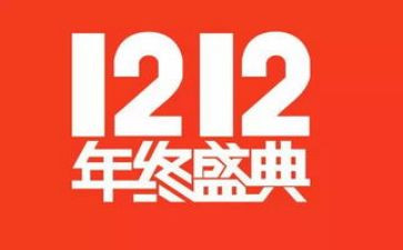 双12活动总结优秀7篇