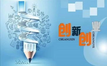 双创业心得体会精选6篇
