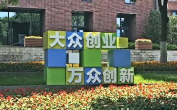 双创业心得体会参考6篇