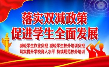 双减工作活动总结7篇