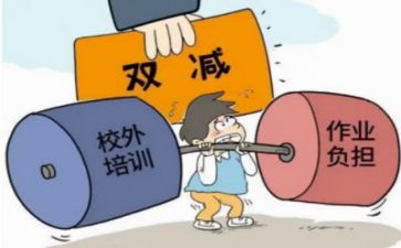 双减下的增与减心得体会通用7篇