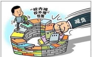 双减下的增与减心得体会5篇