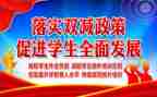 双减工作活动总结7篇