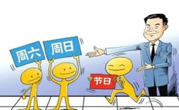 我的双休日的作文400字5篇