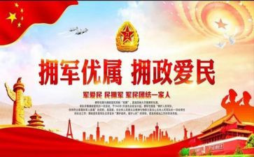 双拥三后工作计划6篇