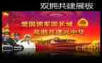 双拥春节活动方案5篇