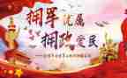 双拥半年工作计划5篇