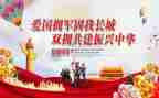 学校双拥工作计划2023最新8篇