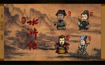 读水浒转的读后感优秀6篇