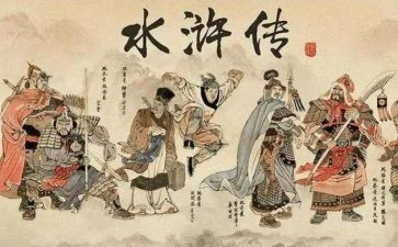 看水浒传作文参考5篇