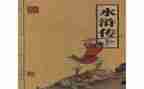 水浒读后感500字通用5篇