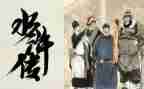 《水浒传》1~5回读后感模板5篇