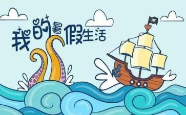 打暑假工工作计划优质7篇