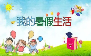 打暑假工心得体会200最新7篇