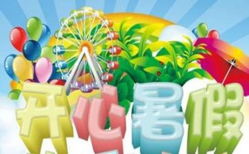 教师暑假培训心得5篇