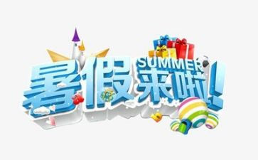 暑假培训教师心得体会模板5篇