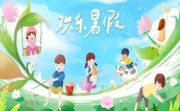 大学暑假心得体会1000字7篇