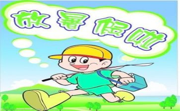 暑假工调查报告5篇