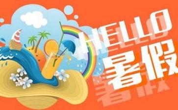暑假工的暑假心得体会优质7篇