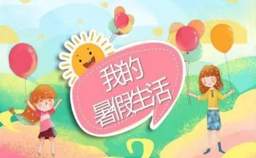 暑假工的暑假心得体会优秀7篇