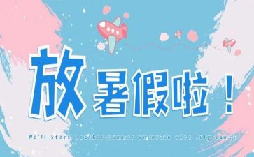 幼师暑假培训心得8篇