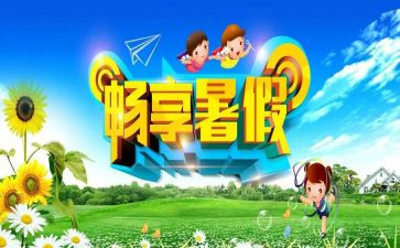 暑假全员培训心得体会7篇