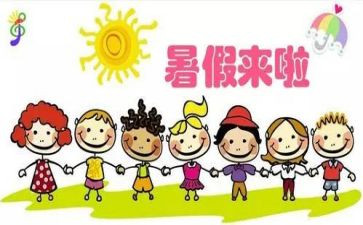 2024年暑假工作总结推荐5篇