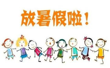 暑假安全心得体会200最新5篇