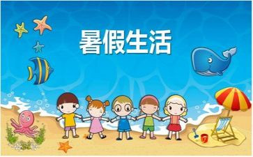 暑假班方案模板8篇