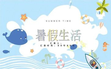 暑假培训教师心得体会7篇