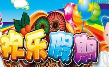暑假工的暑假心得体会5篇