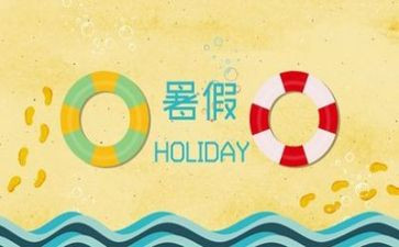暑假教师集中培训心得体会5篇