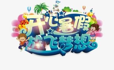打暑假工心得体会200精选8篇