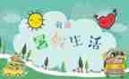 打暑假工的工作总结最新6篇
