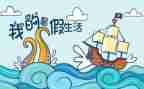 打暑假工工作计划优质7篇