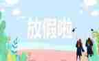 暑假工的暑假心得体会最新5篇