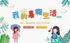 暑假工的作文500字最新8篇