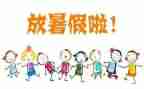 当暑假班老师心得体会8篇